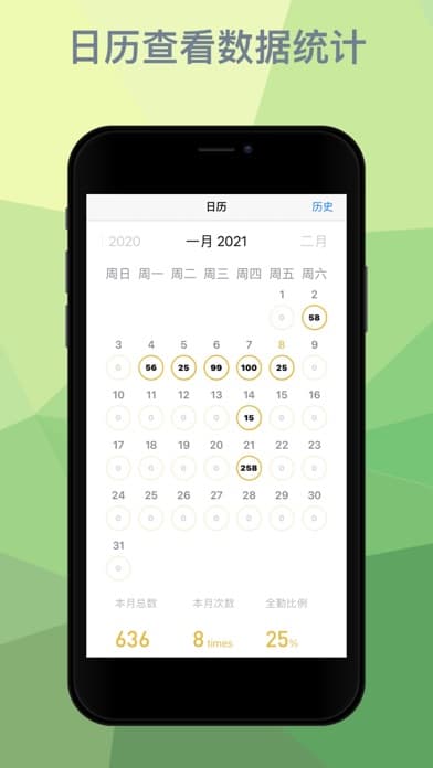 SquatTrack App Store screenshot 3